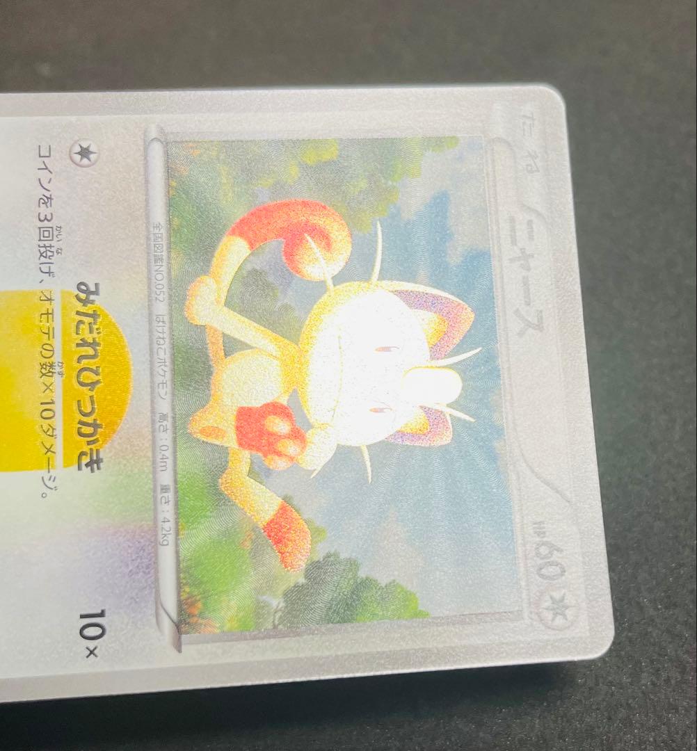 115. ポケモンカード　ポケカ　ニャース　UR 072/066 BW2