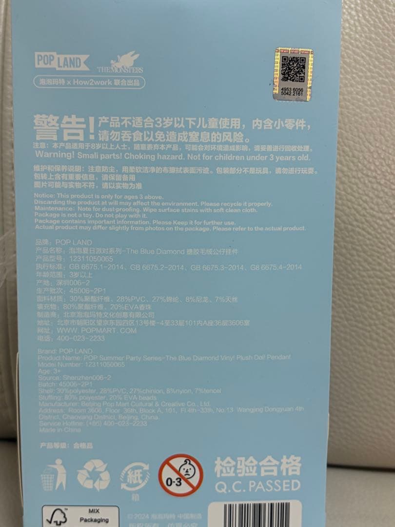 【正規品】POPMART ランド限定 モココ mokoko ラブブ Labubu