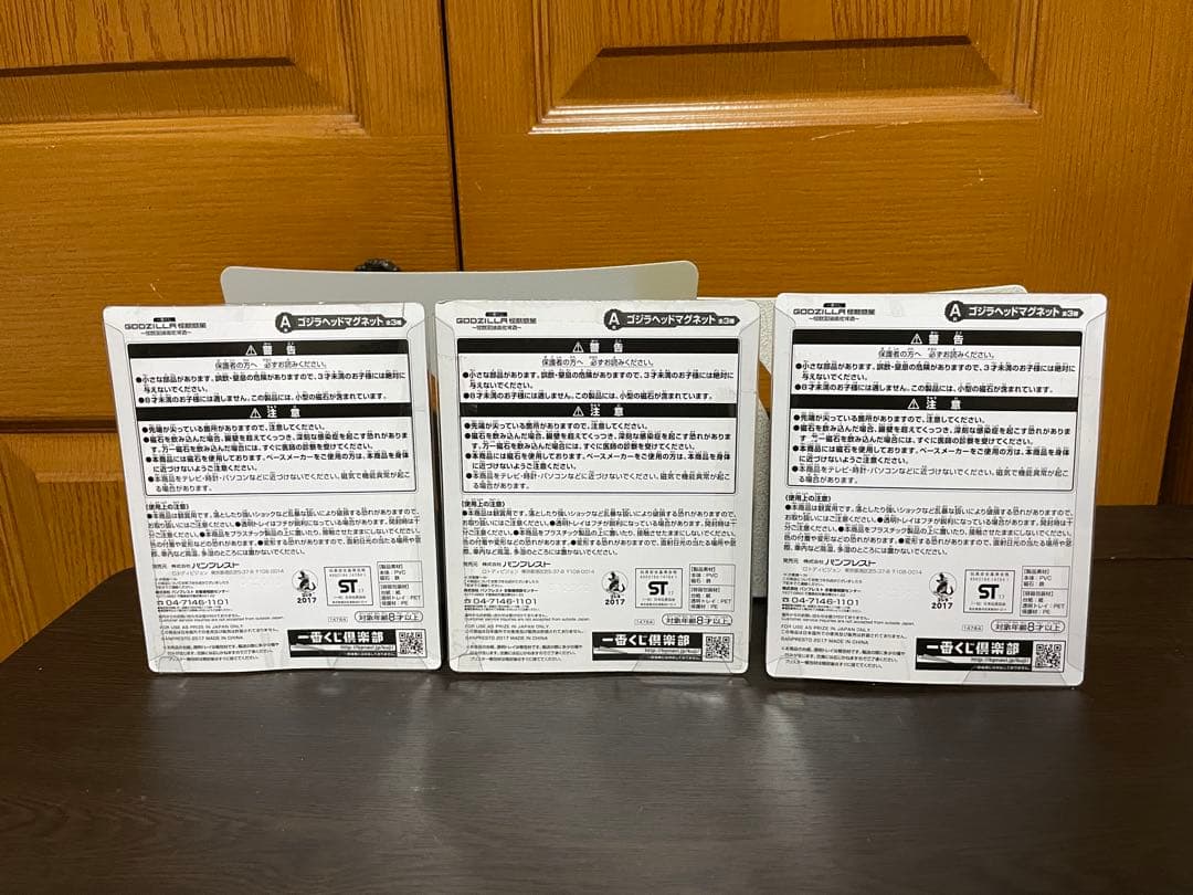 一番くじ ゴジラ モンスターヘッドマグネット 52種 67個セット