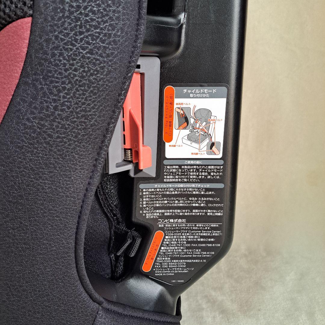 【極美品】 コンビ ジョイトリップ エッグショック GH ジュニアシート