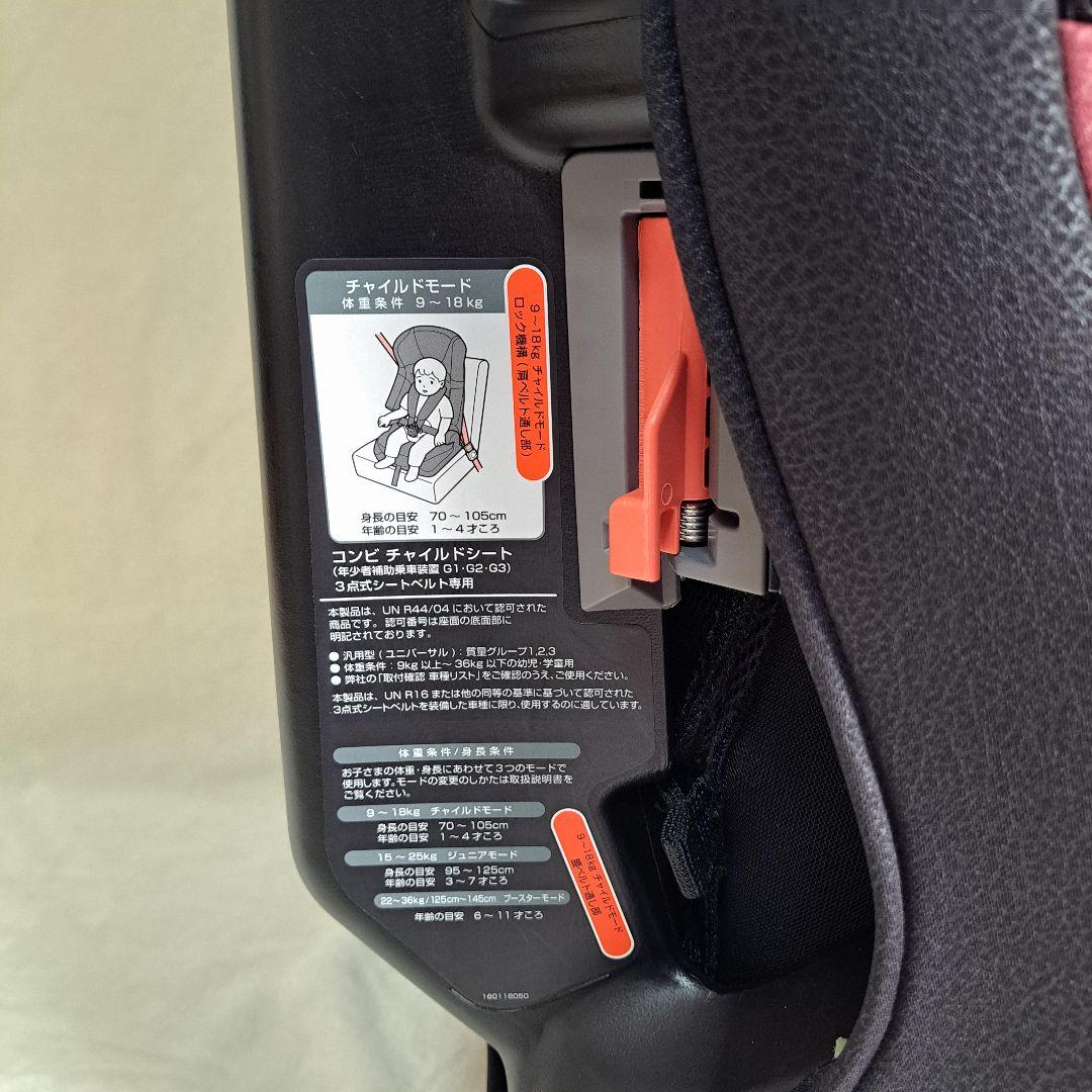 【極美品】 コンビ ジョイトリップ エッグショック GH ジュニアシート