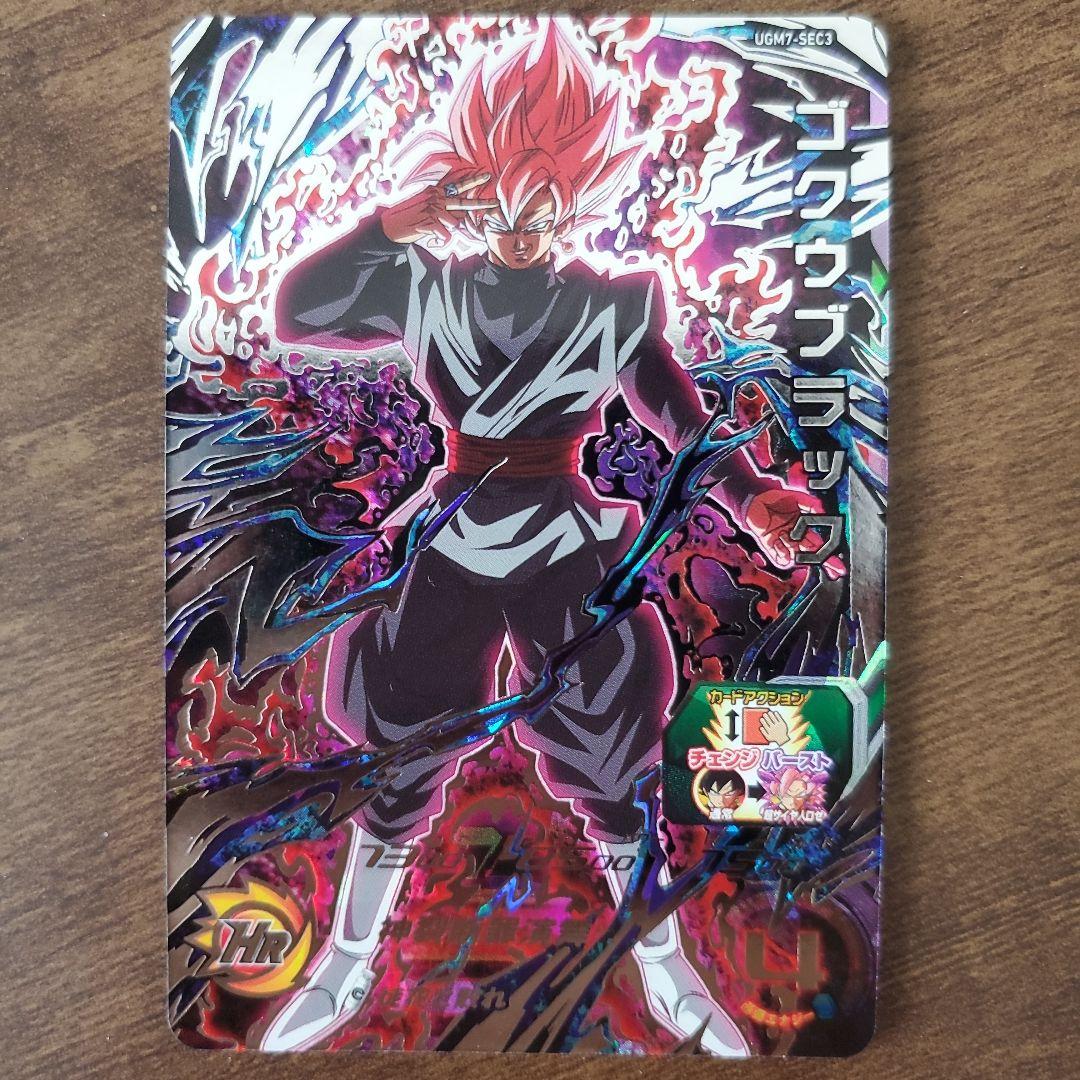 スーパードラゴンボールヒーローズ ブロリー H8-SEC P メモリアルパック