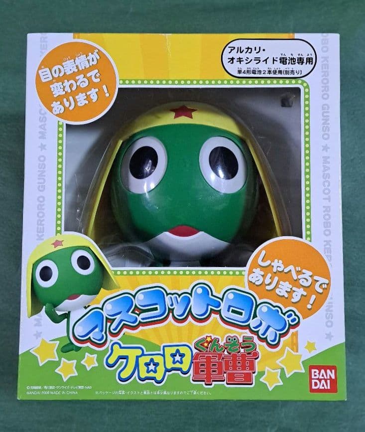 通販ゲーム・おもちゃ・グッズ - 【未開封】 ケロロ軍曹 おしゃべり