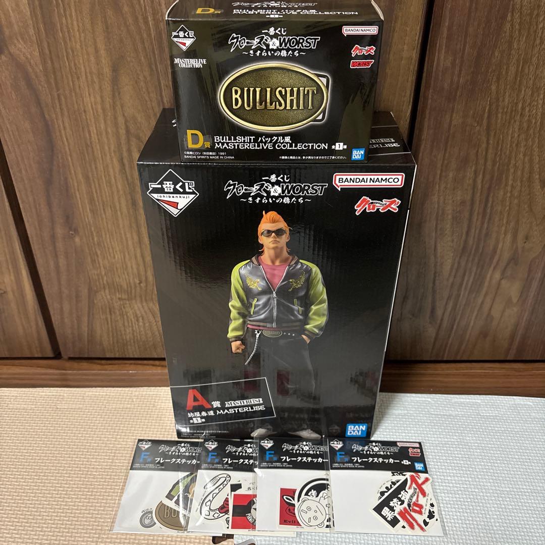 一番くじ クローズ＆WORST フィギュア A賞 坊屋春道 D賞 - メルカリ