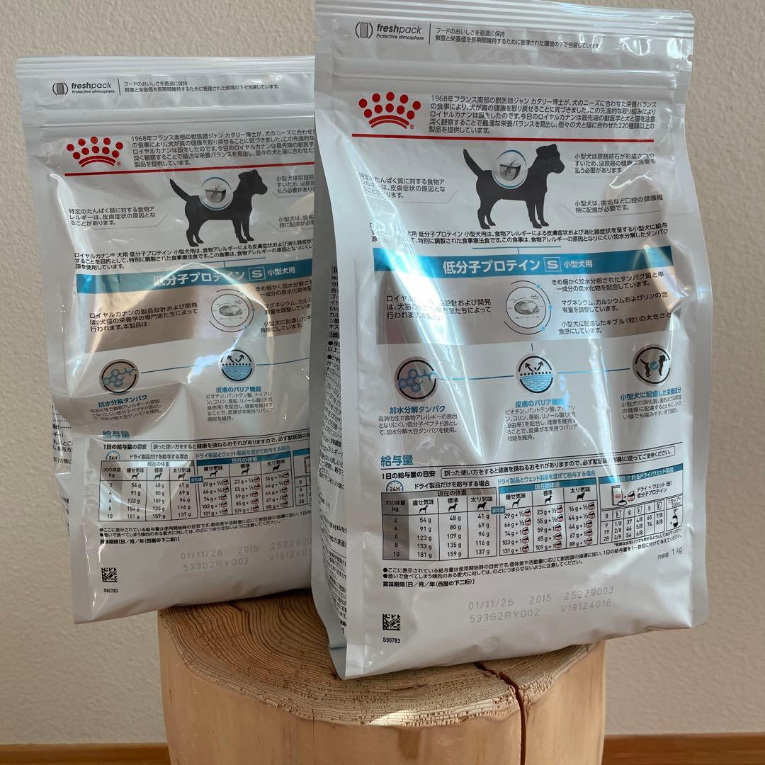 ROYAL CANIN 低分子プロテイン 小型犬用 1kg