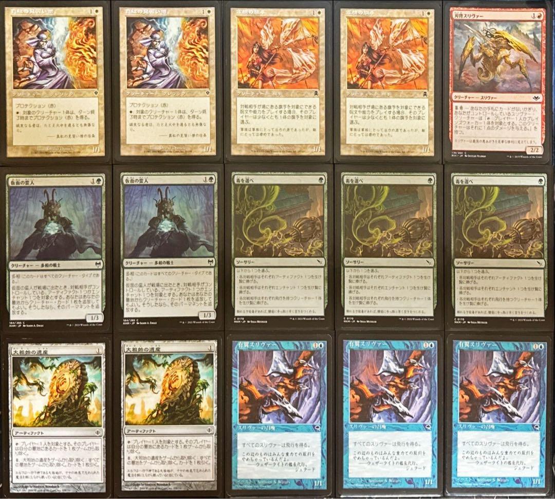 MTG パウパーデッキ 緑白スリヴァー