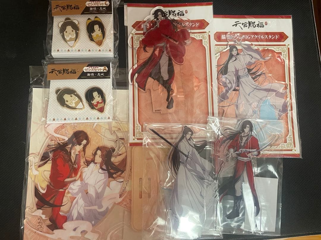 天官賜福 67点 まとめ売り ほぼ新品