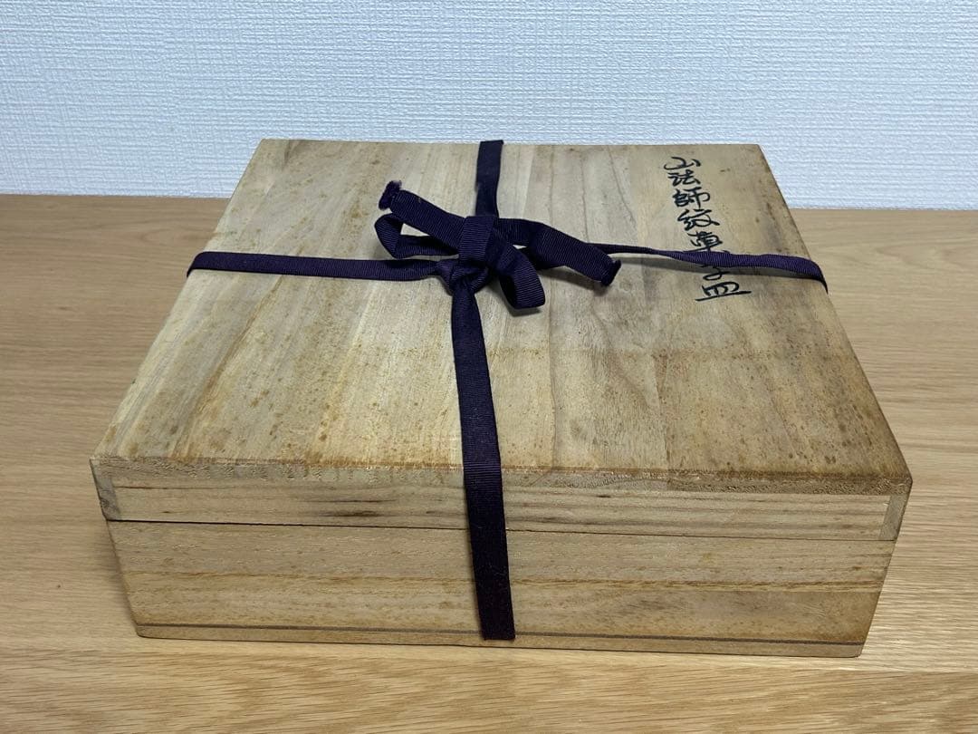 磐井焼☆山法師紋章菓子皿☆ 佐々木新悦☆花柄紫色陶器