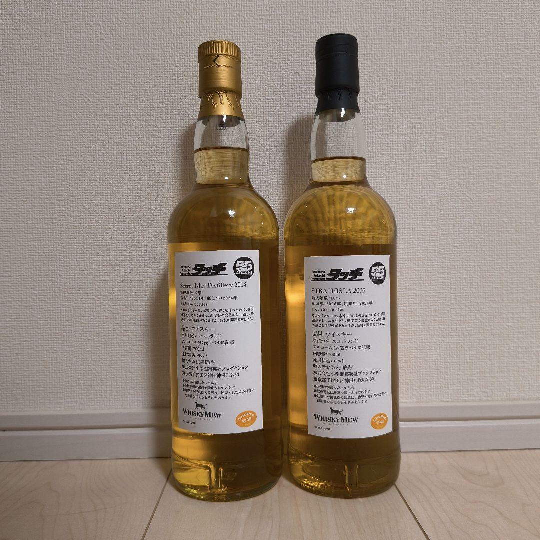タッチ』ラベル・ウイスキー ストラスアイラ2006 シークレットアイラ