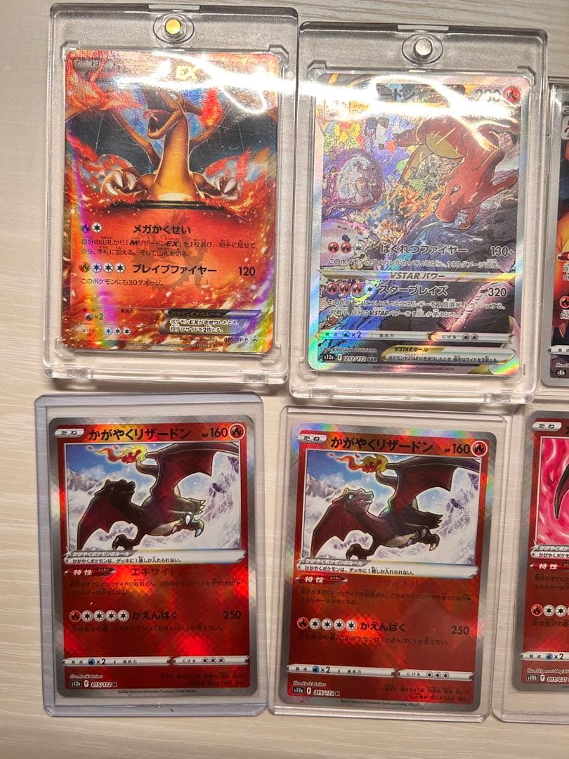 リザードンカード　セット（ホロレア/VSTAR）　まとめ売り