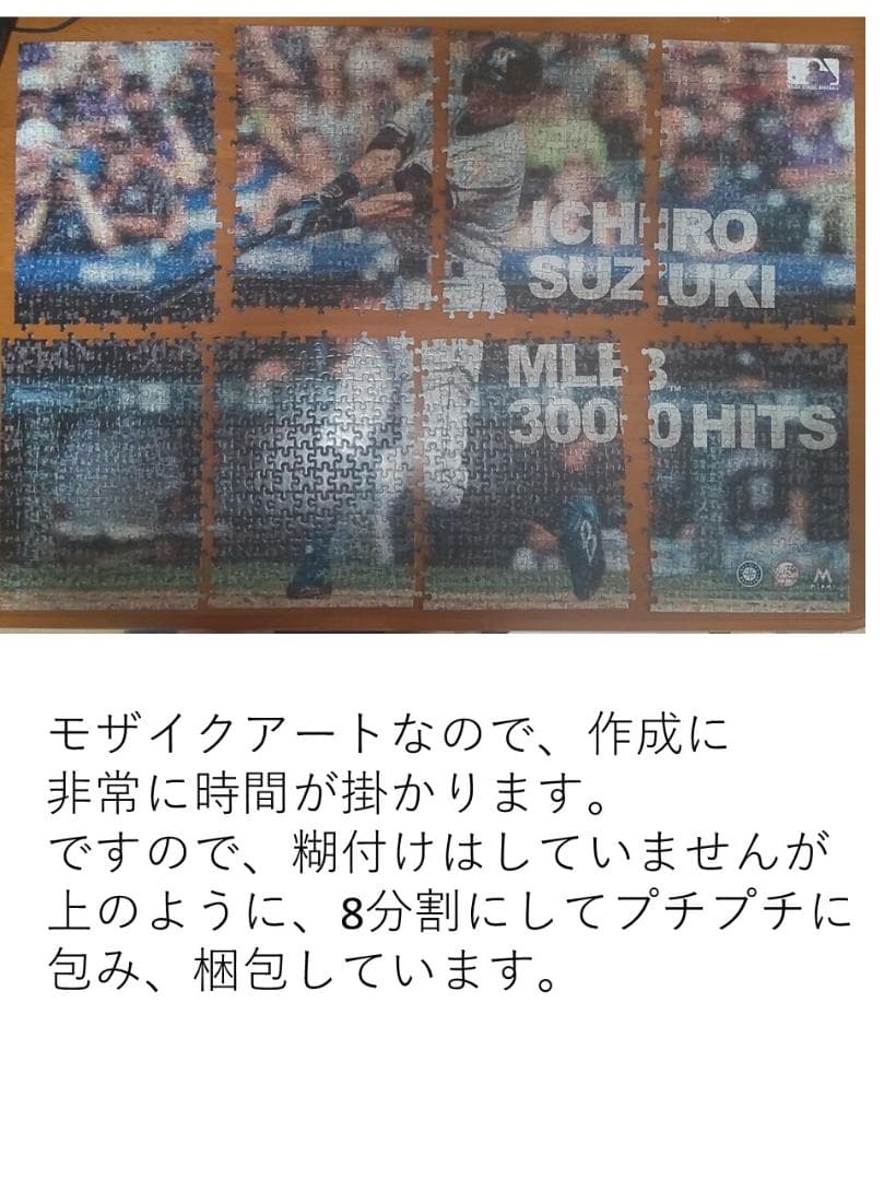 1997 イチローカレンダー ジグソーパズル 1000ピース 1997 イチロー