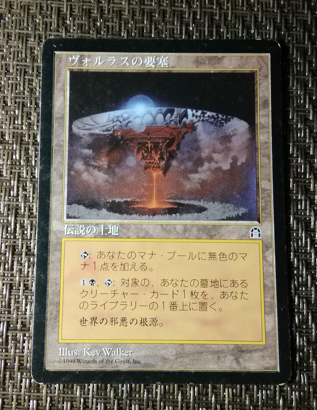 ヴォルラスの要塞/Volrath's Stronghold 日本語 2枚 MTG