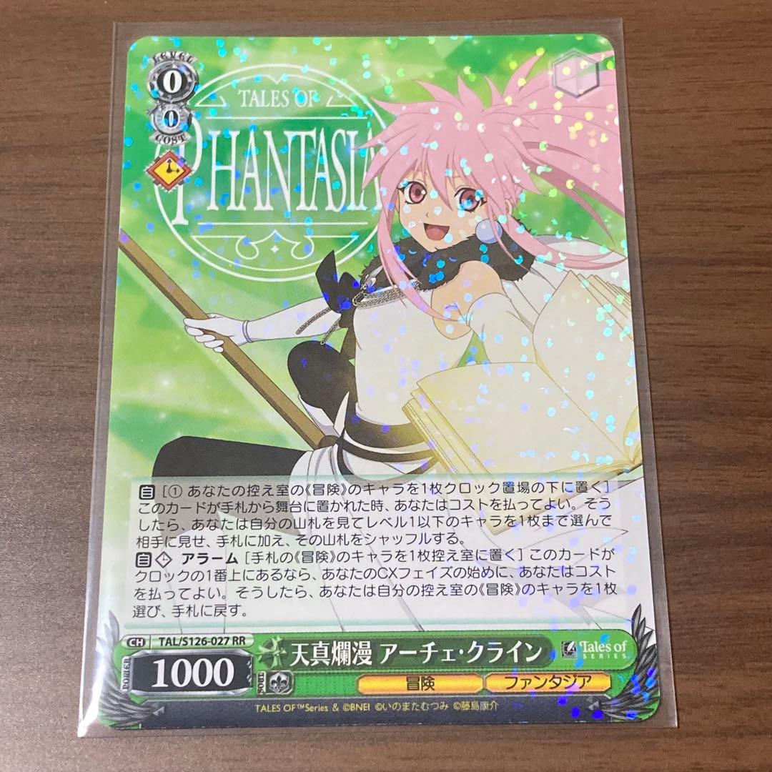 テイルズ ヴァイス 天真爛漫 アーチェ・クライン - メルカリ