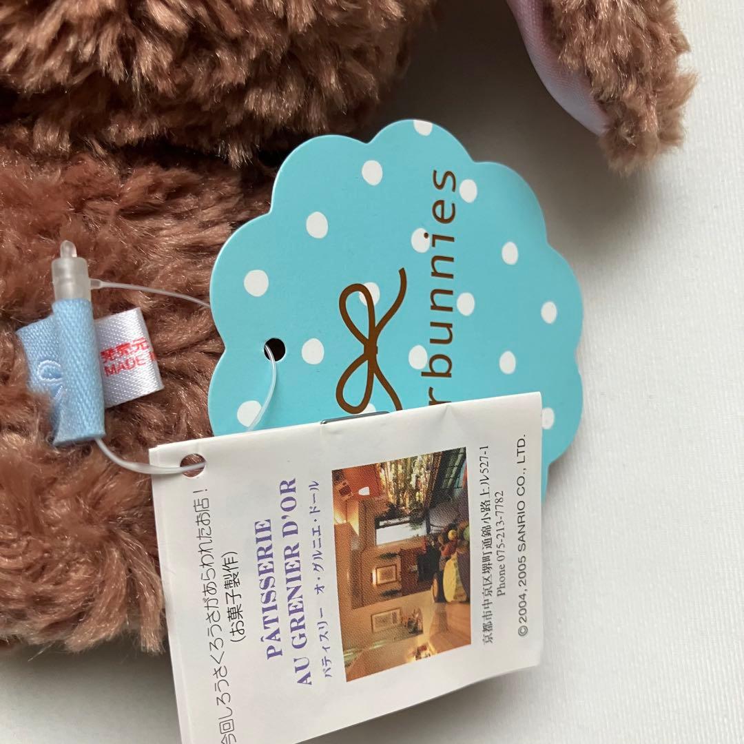 新品タグ付き激レア サンリオ シュガーバニーズ ぬいぐるみ廃盤クロウサマスコット