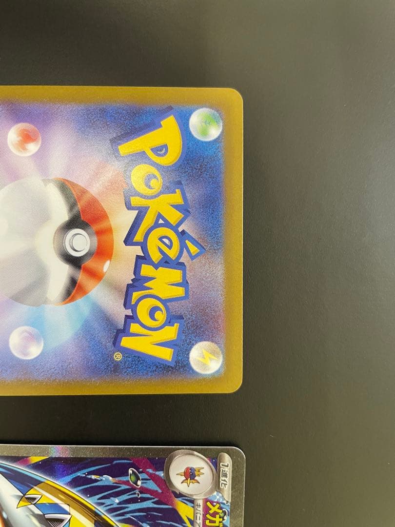 メガリザードン x ex SAR インフェルノX サメハダーexSAR