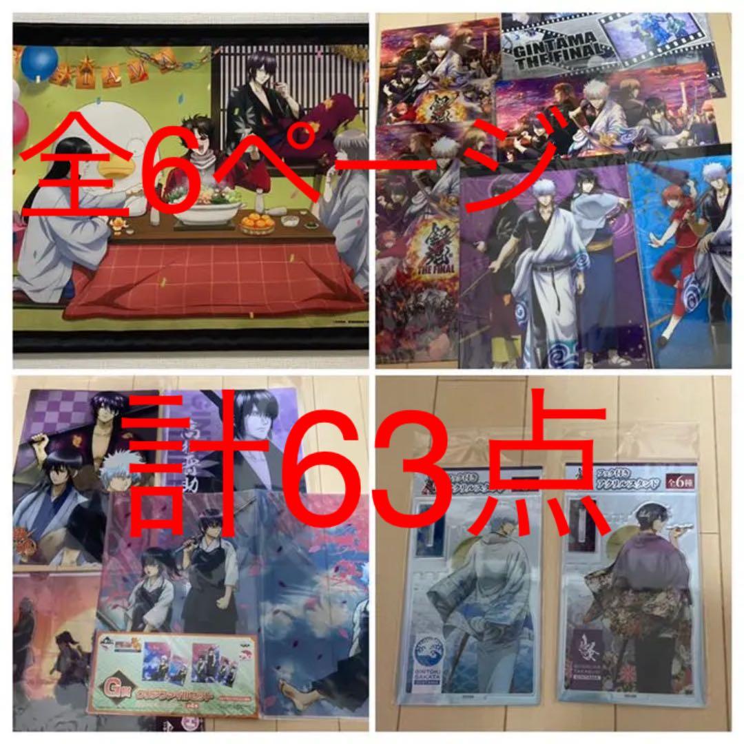 銀魂 最高 The Final まとめ 銀魂 名場面ポスター/劇場版the final