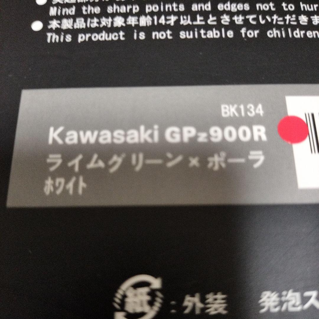 Kawasaki Ninja 1/12スケールモデル