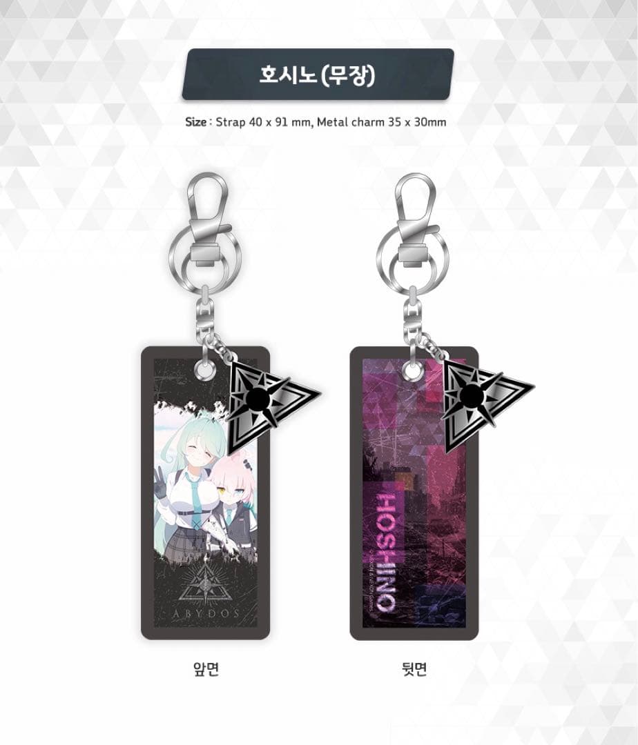 ブルーアーカイブ ブルアカ 韓国限定 ホシノ ユメ ストラップ