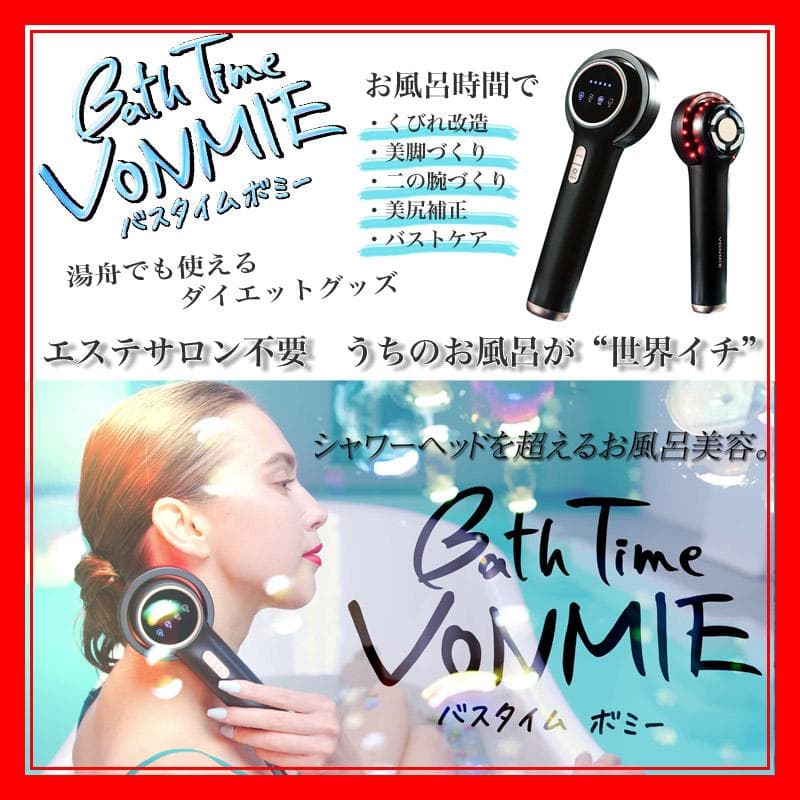 Amazon.co.jp: VON030 バスタイムボミー お風呂で使える