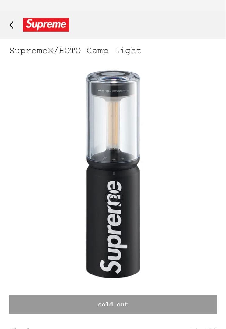 新品未開封タグ付き　Supreme®/HOTO Camp Light ブラック