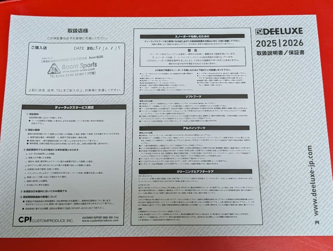 【美品 最新モデル】DEELUXE ID DUAL BOA - 25.5cm