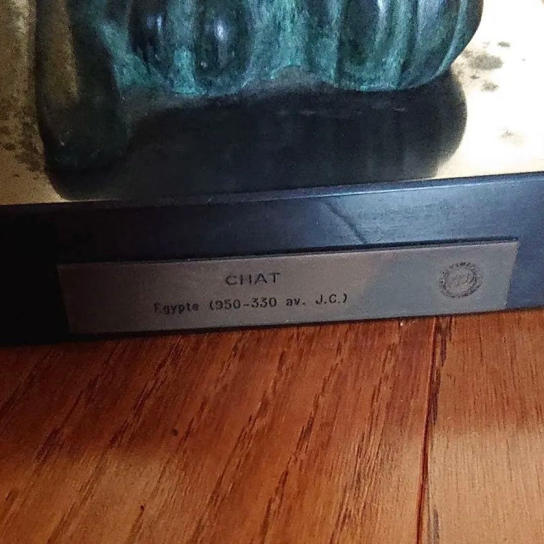 猫】ブロンズ鋳造 33cm ルーヴル美術館工房監修