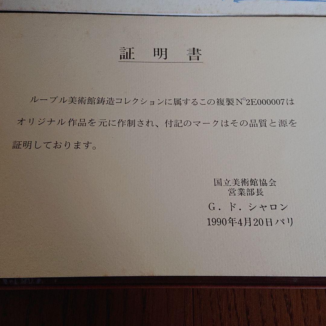 注文 【猫】ブロンズ鋳造 33cm ルーブル美術館工房監修 猫】ブロンズ