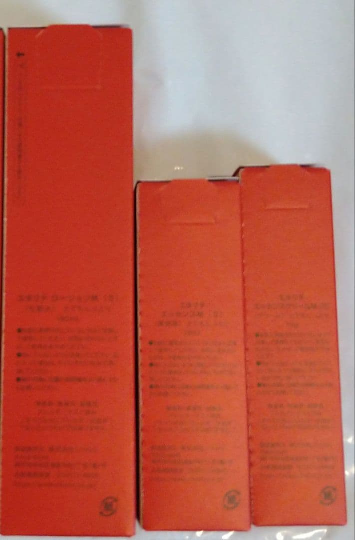 シャルレ エタリテ基礎化粧品セット