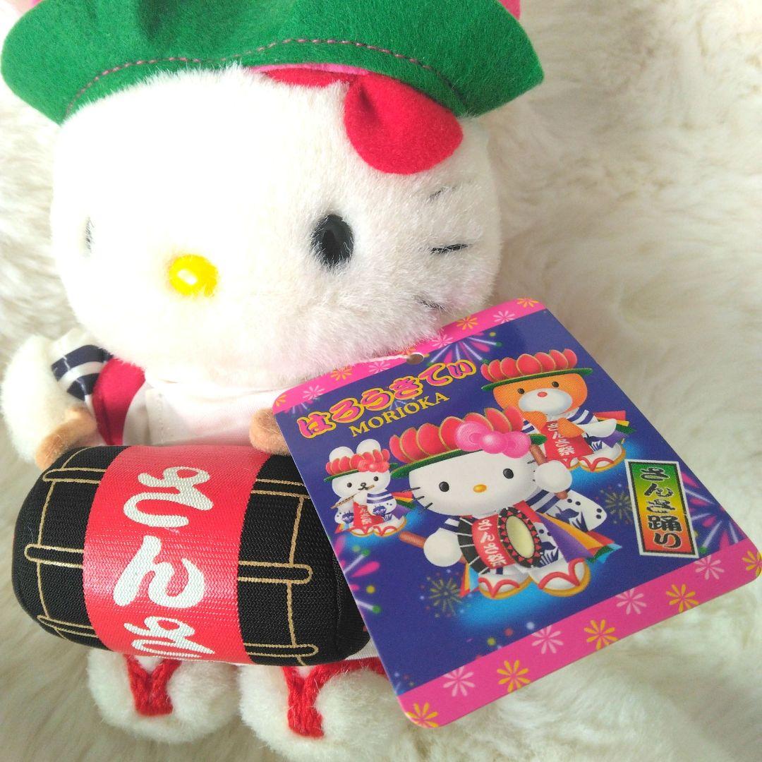 ご当地キティ　ハローキティ　盛岡　さんさ祭　ぬいぐるみ　キティ　サンリオ