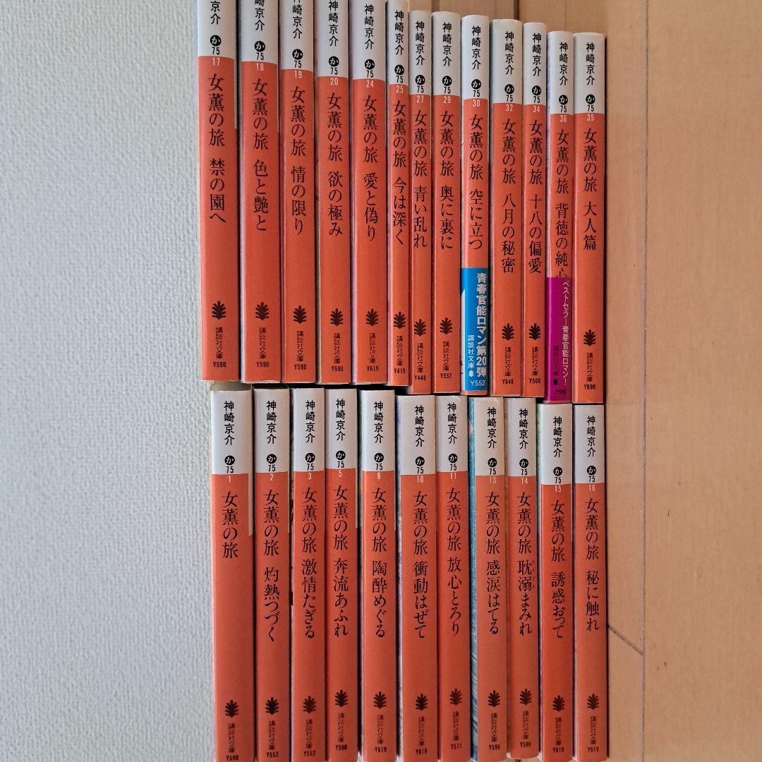 文庫版 しゃばけシリーズ 24冊セット 書籍全巻セット・まとめ買い