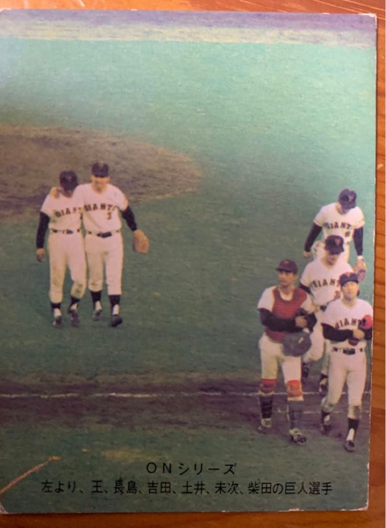 カルビープロ野球カード 1974年長嶋茂雄選手 引退試合 3枚 - メルカリ