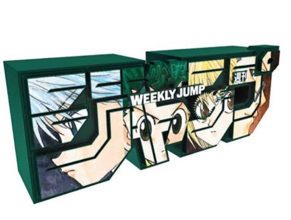 未開封】ジャンプ ロゴフィギュア ハンターハンター