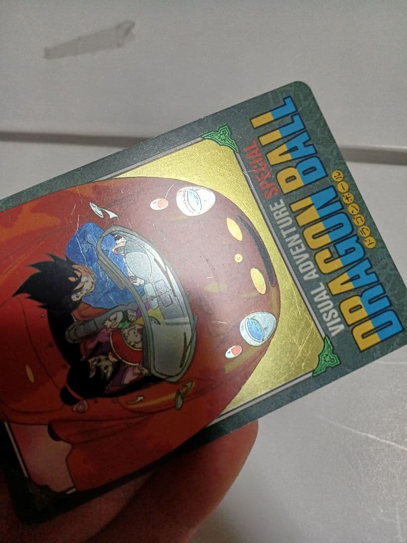 カードダス　ドラゴンボール　ビジュアルアドベンチャースペシャル　キラ1枚