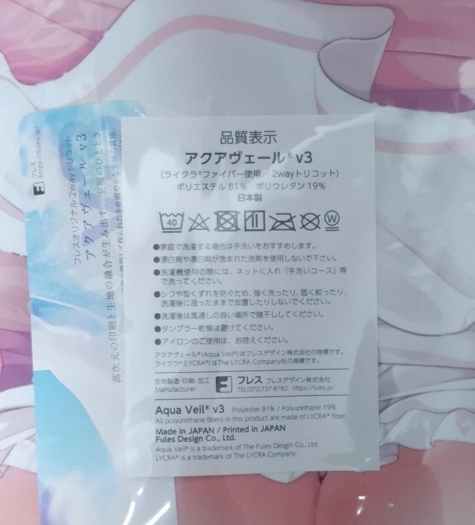 【新品/未開封/正規品】セラちゃん抱き枕カバー【むらさきいろのよる】