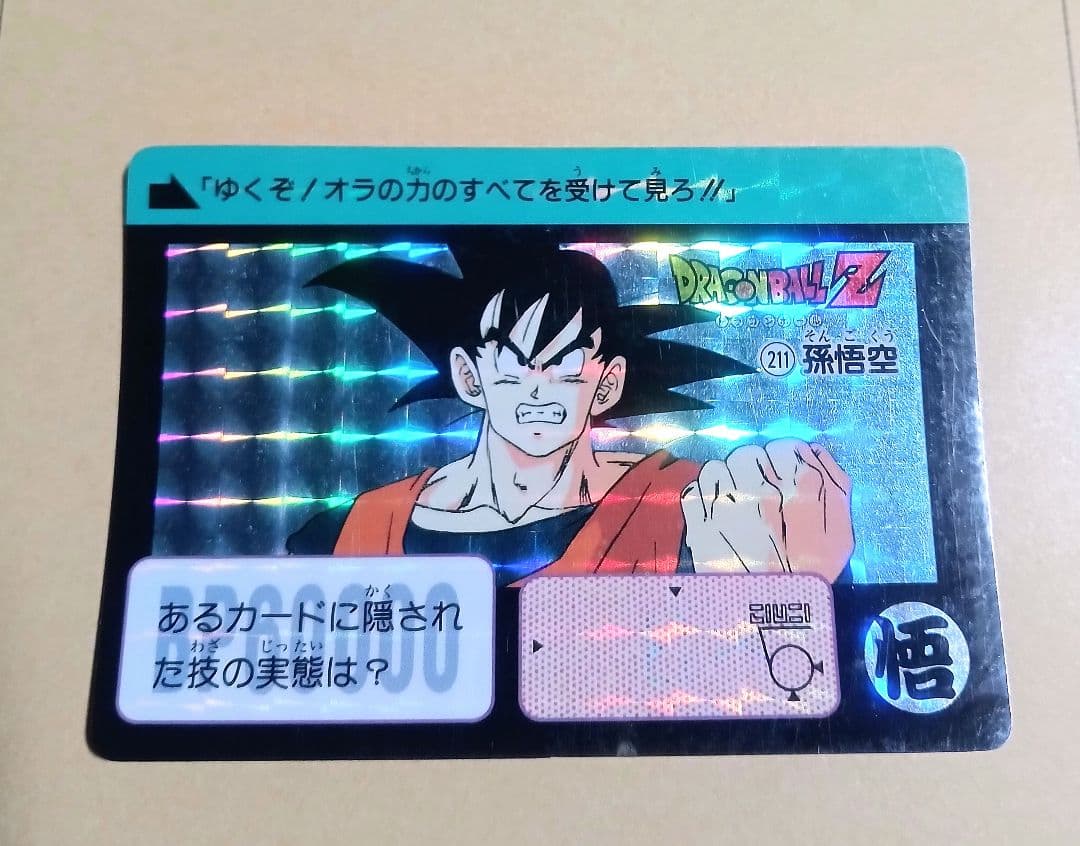 当時物 ドラゴンボールカードダス No.612 No.211 孫悟空 天使 - メルカリ