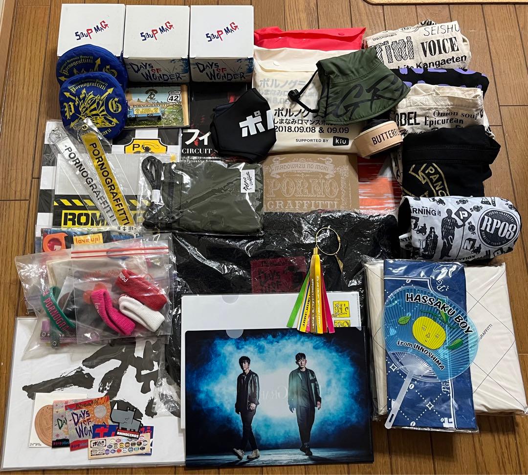 ポルノグラフィティ グッズ まとめ売り【5/10迄】 - メルカリ