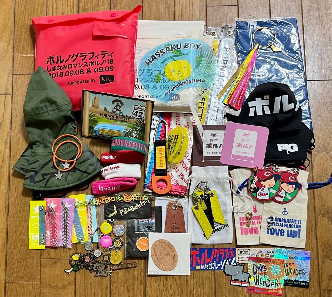 ポルノグラフィティ グッズ まとめ売り【5/10迄】 - メルカリ