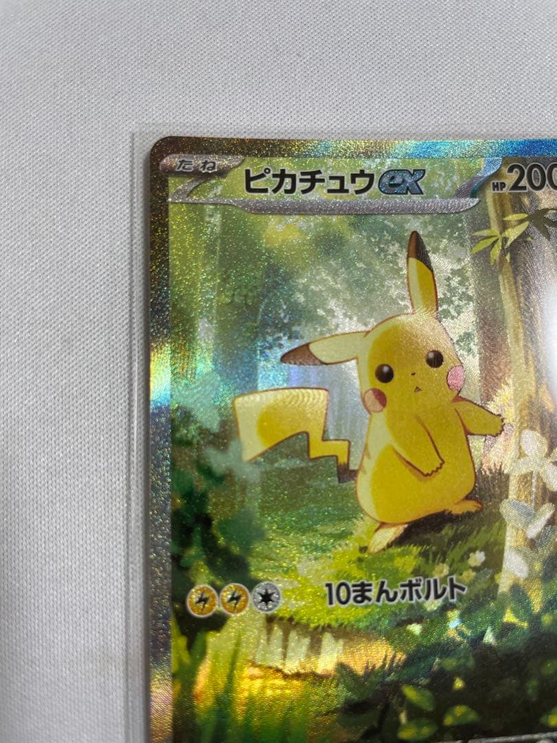 ピカチュウex SAR スタートデッキ100 25番