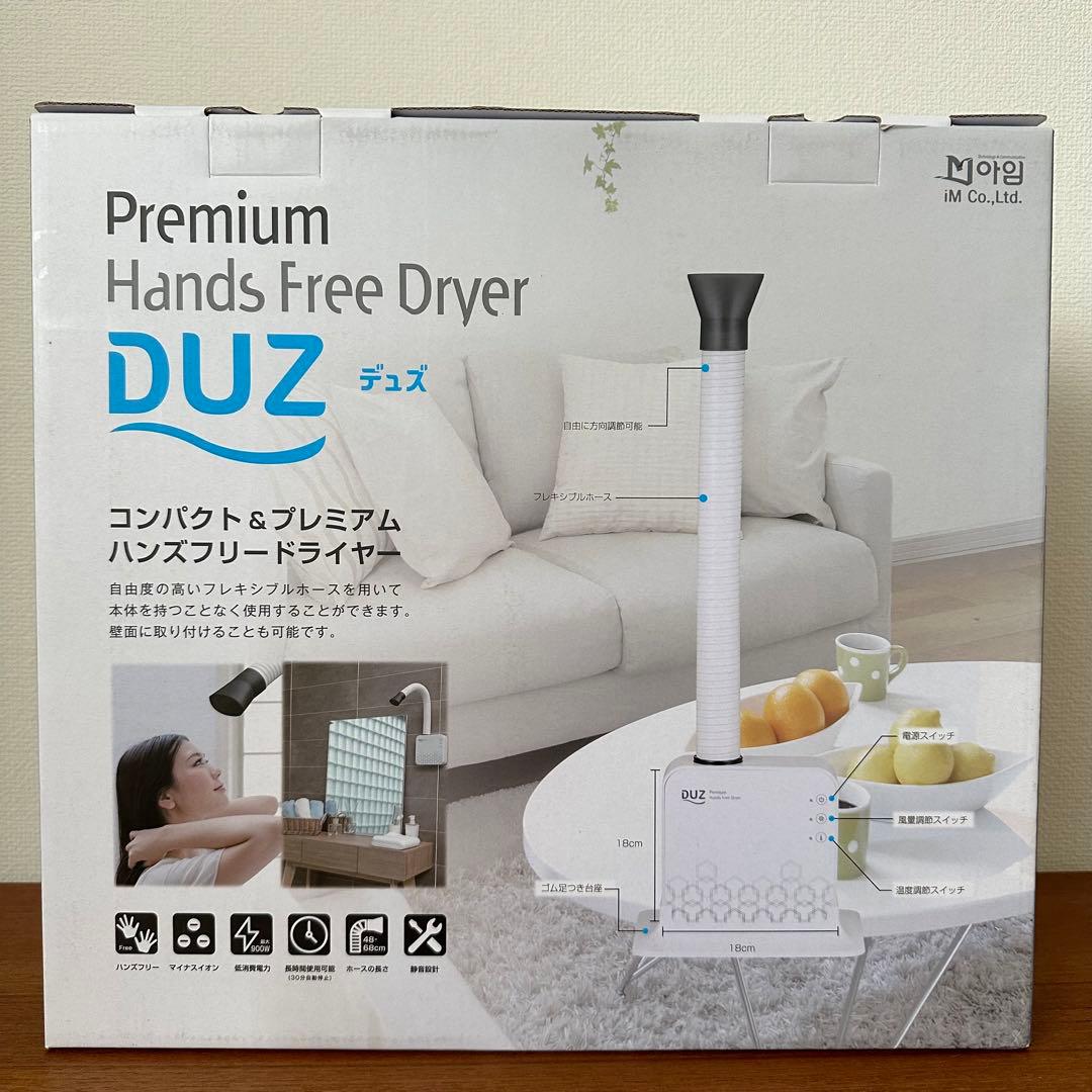 ドライヤー ペット用 ハンズフリー プレミアム DUZ（デュズ）