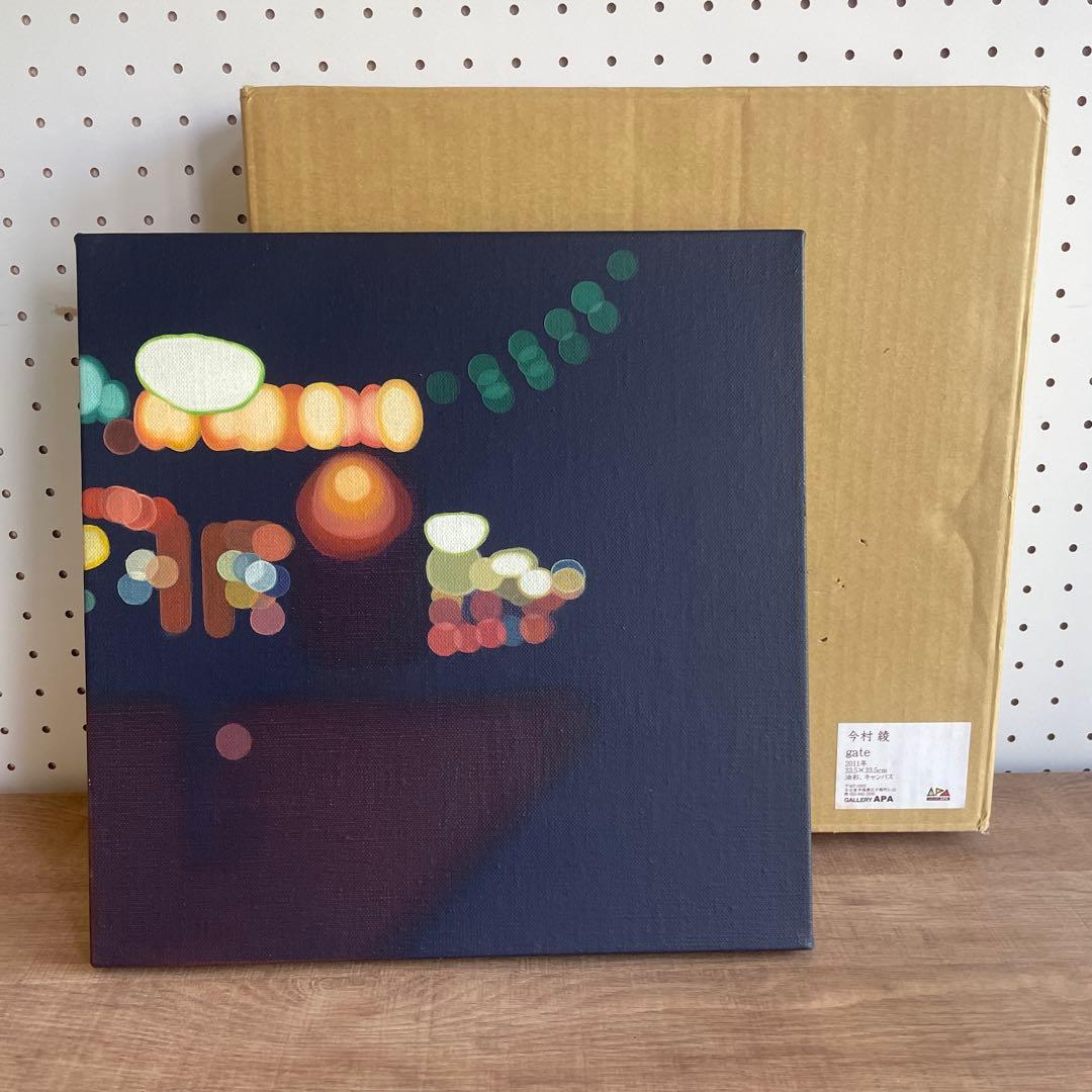 今村綾　「gate」 現代アート　検/奈良美智　村上隆　草間彌生