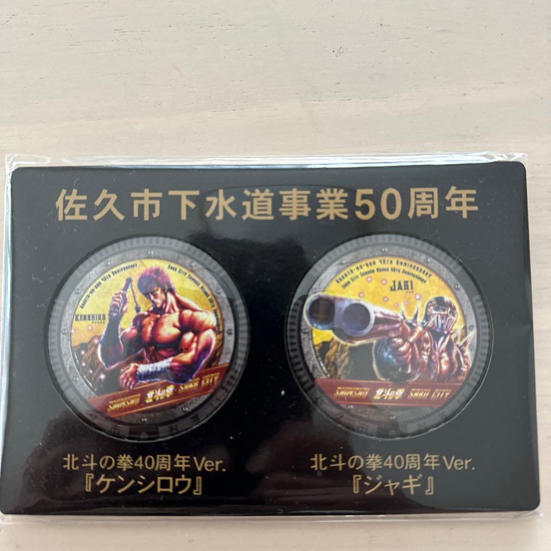北斗の拳 佐久市】北斗の拳 長野県佐久市バルンフェスティバル30h記念