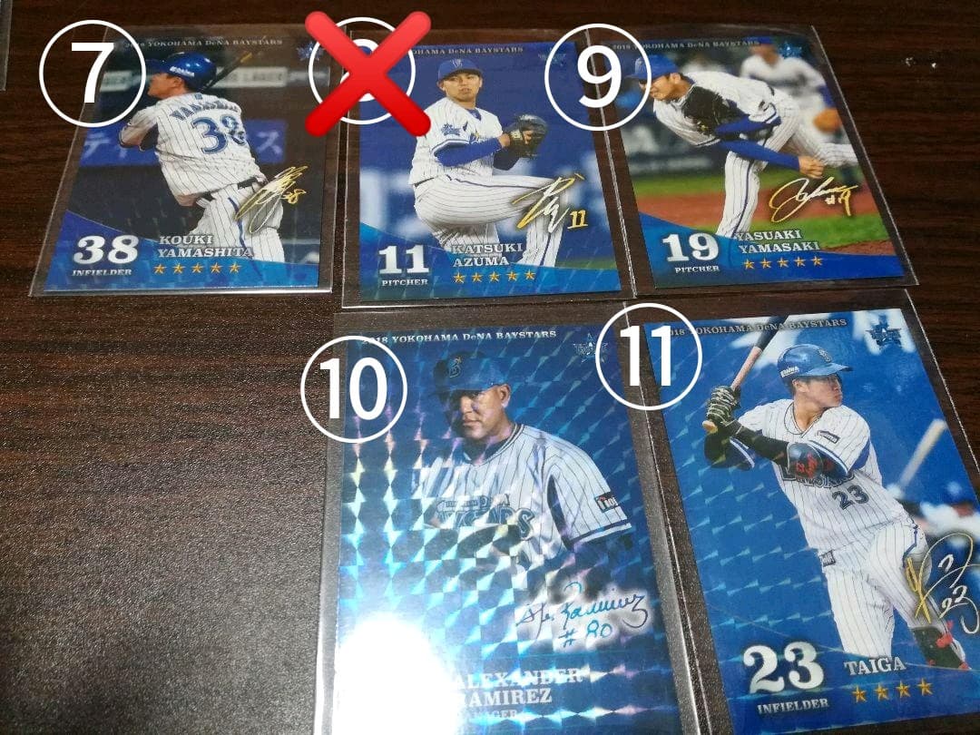 横浜DeNAベイスターズ カードアプリ リアル化 ☆4☆5レアカード