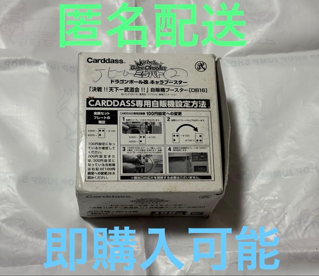ミラバト ミラクルバトルカードダス 自販機 未開封 Jヒーロー