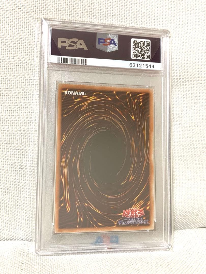 遊戯王　ドラグーンオブレッドアイズ 20th PSA10