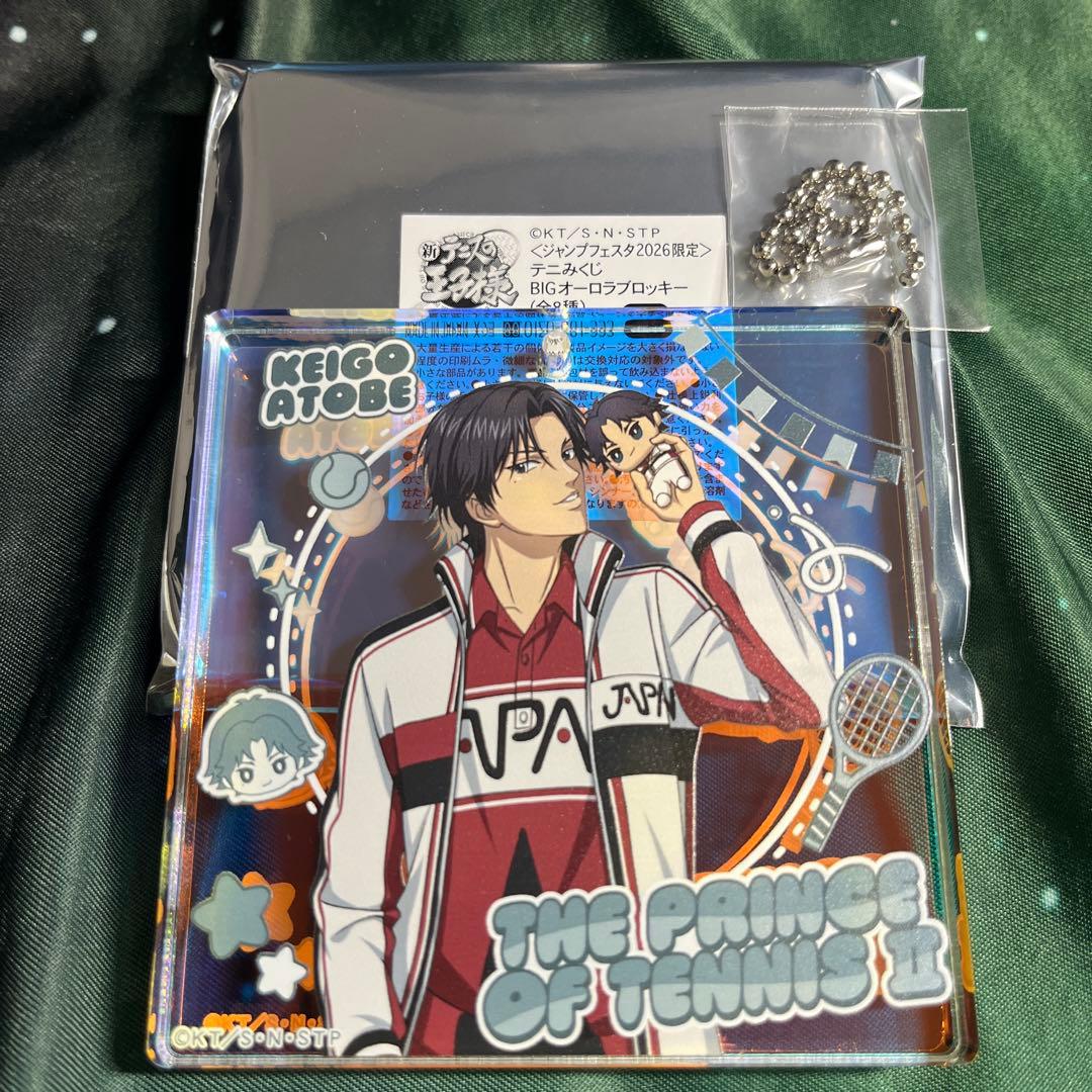 テニスの王子様 ブロッキー 跡部 - メルカリ