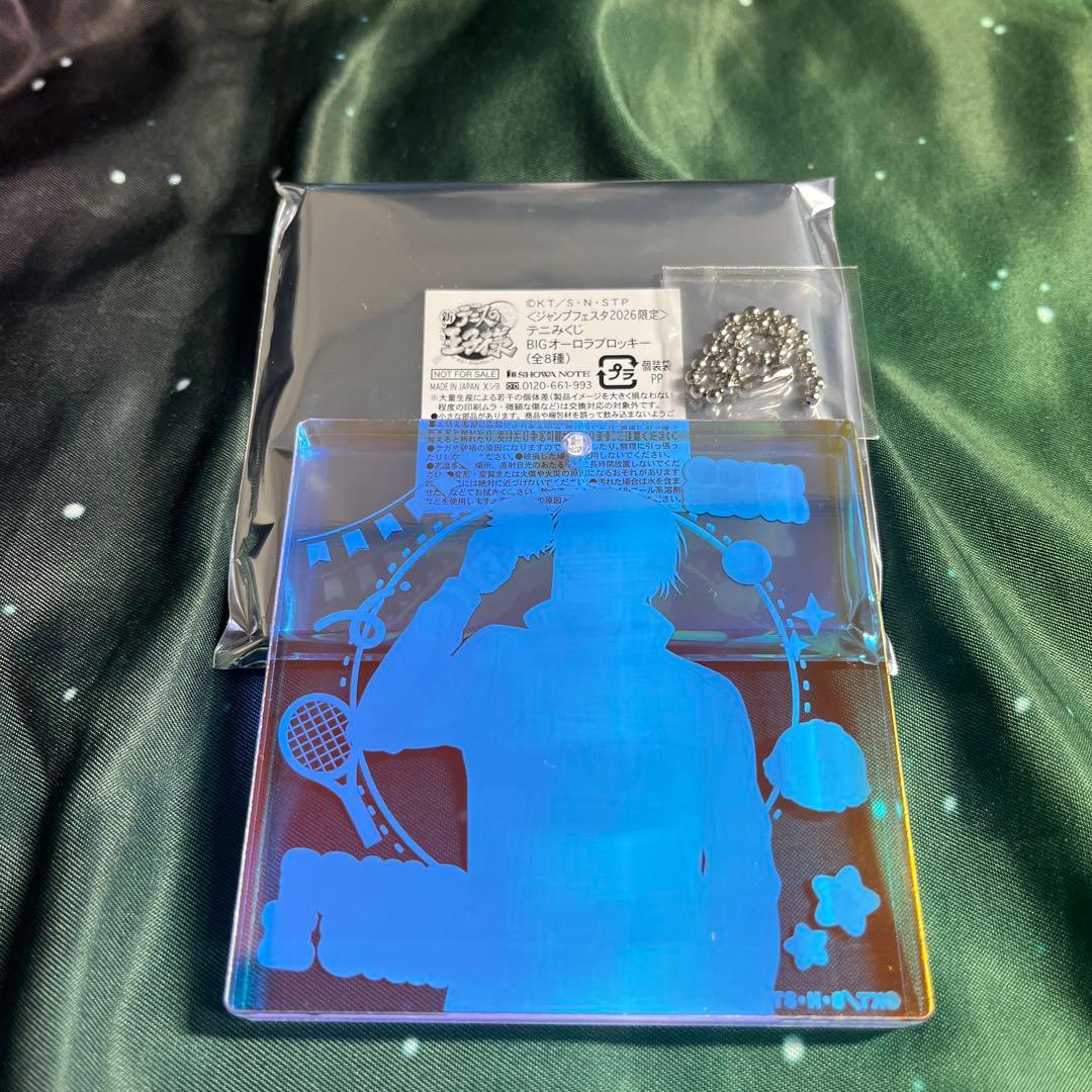 テニスの王子様 ブロッキー 跡部 - メルカリ
