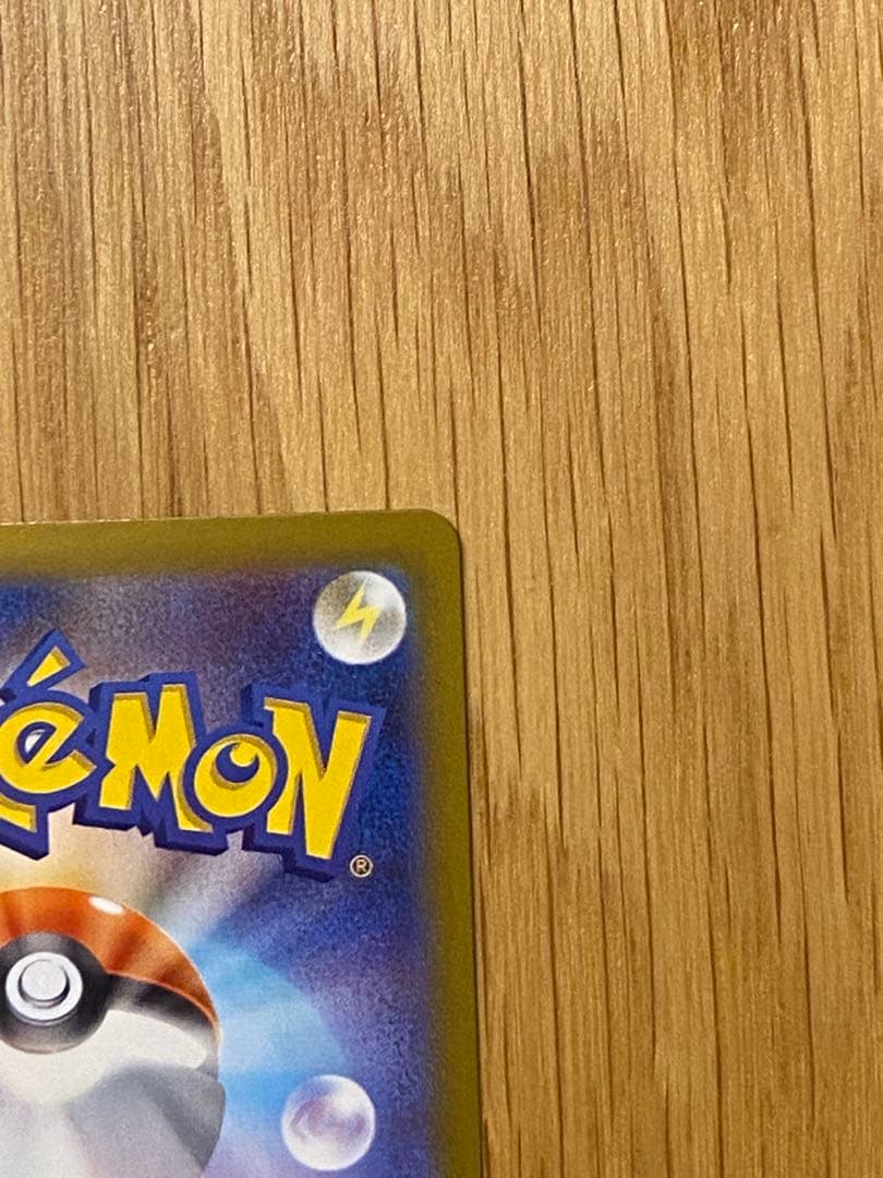 【魂抜け、エラーカード】メガリザードンX ex 094/080 SR