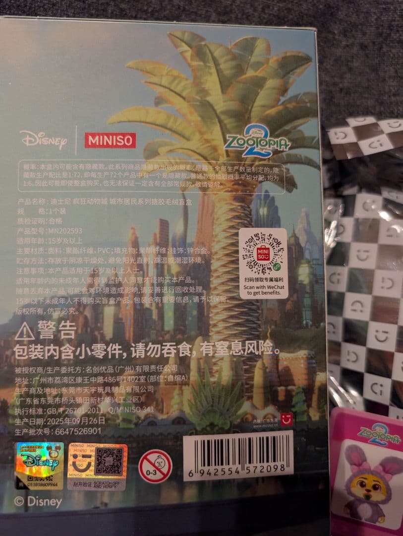 miniso ズートピア2 住人シリーズ　3つセット