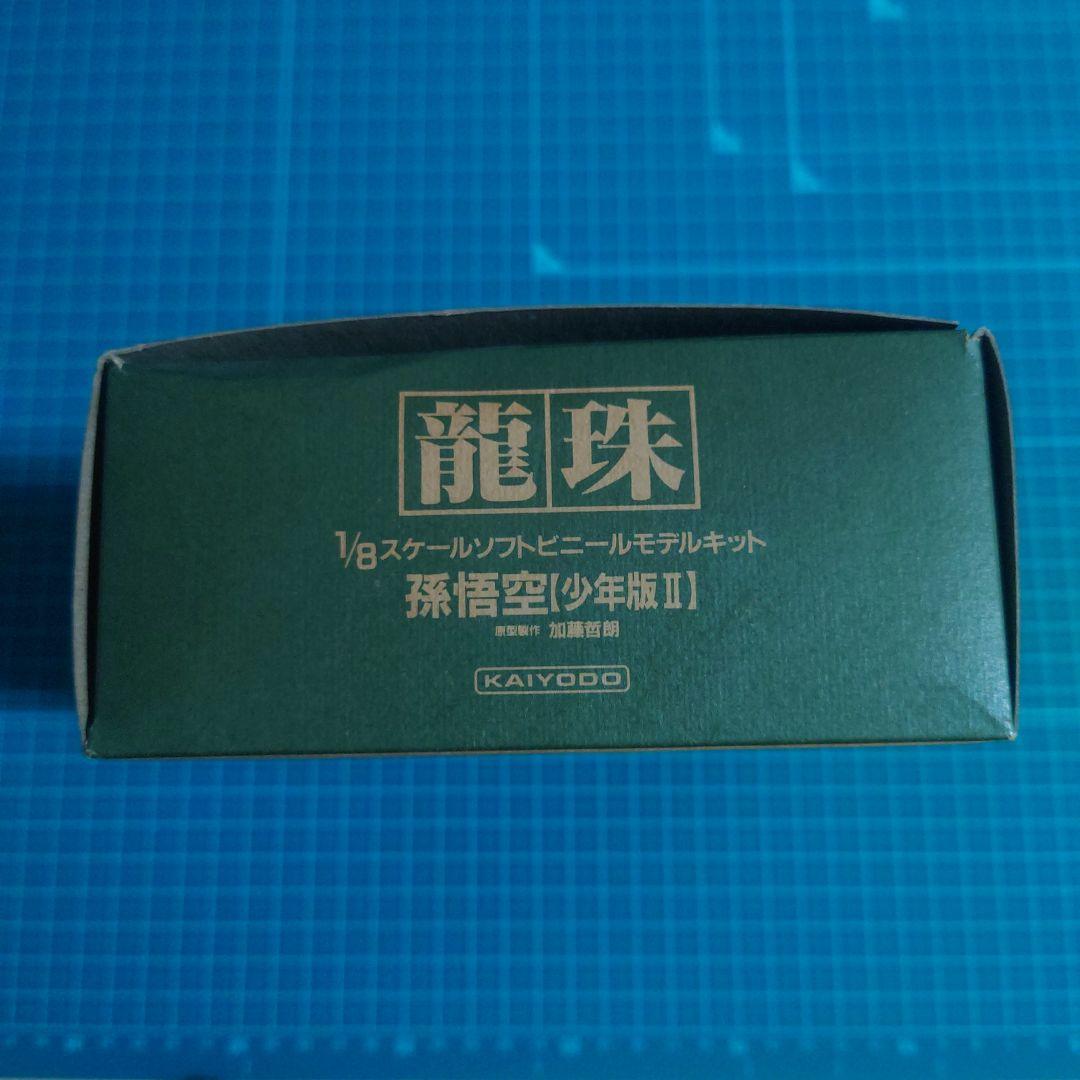 「海洋堂」ドラゴンボール孫悟空　少年版ソフビ　1/8