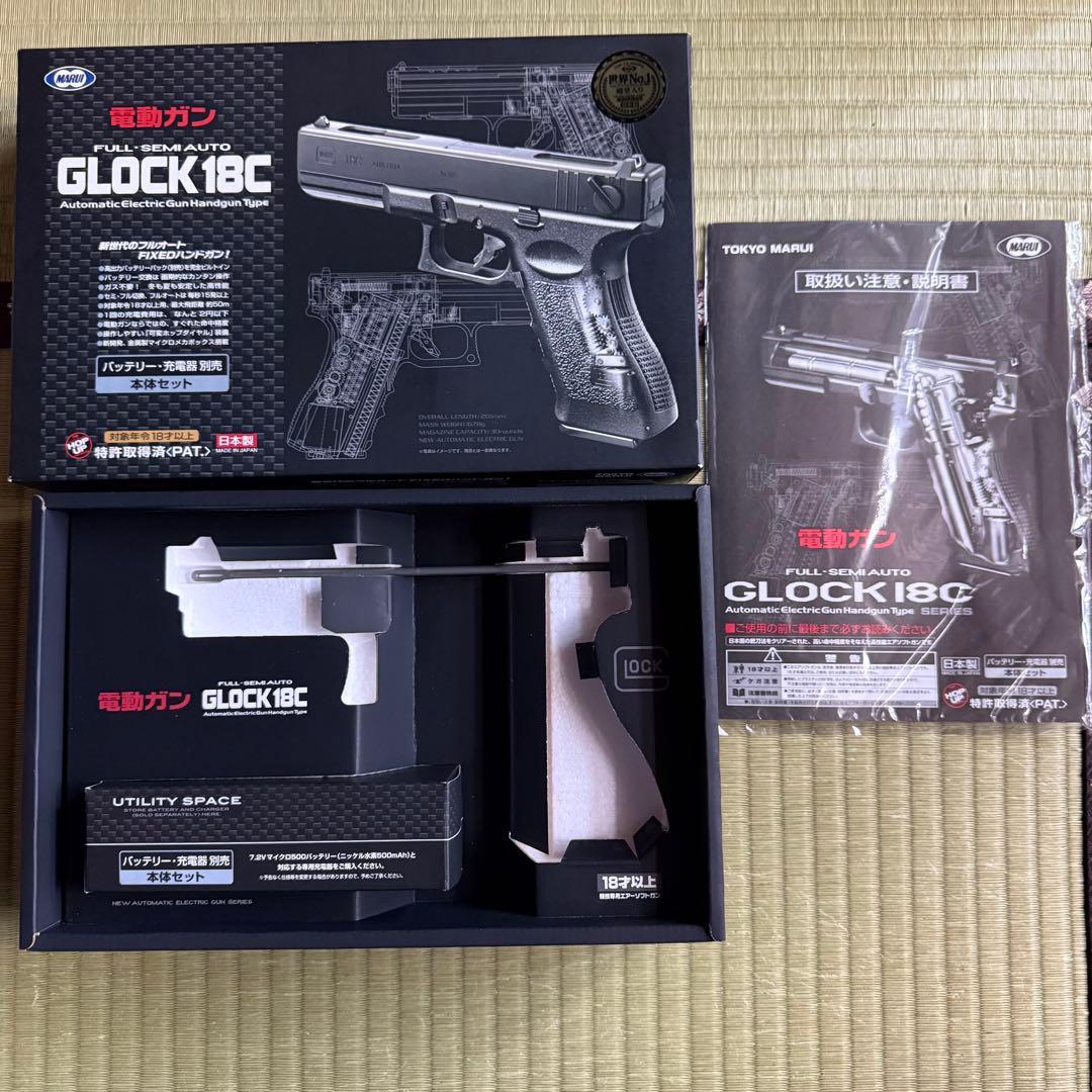 東京マルイ 電動ガン GLOCK 18C（FULL-SEMI AUTO）セット品